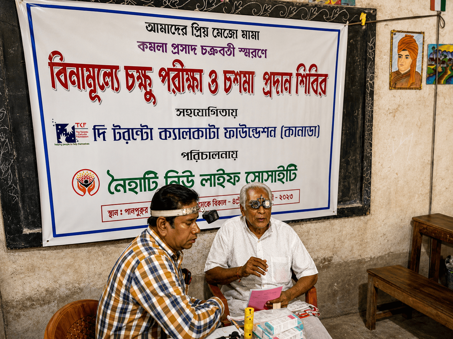  Eye Care Programme 